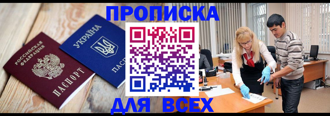 прописка для кредита в Невинномысске