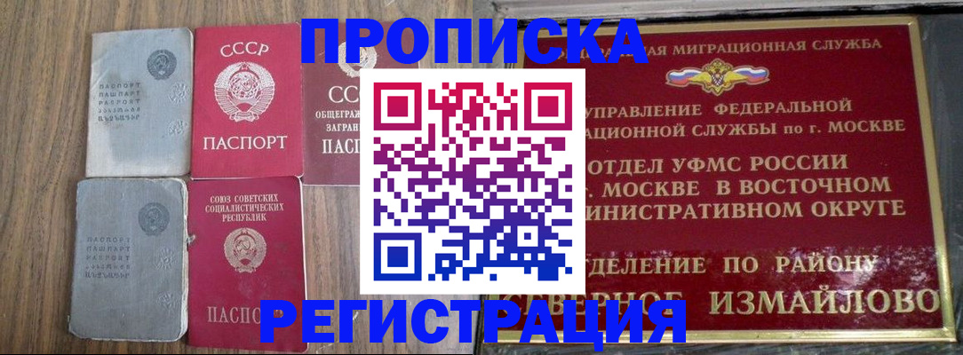 временная регистрация надежно в Невинномысске